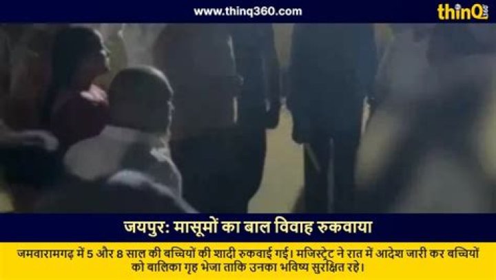 
Child bride rescued from Jaipur 
